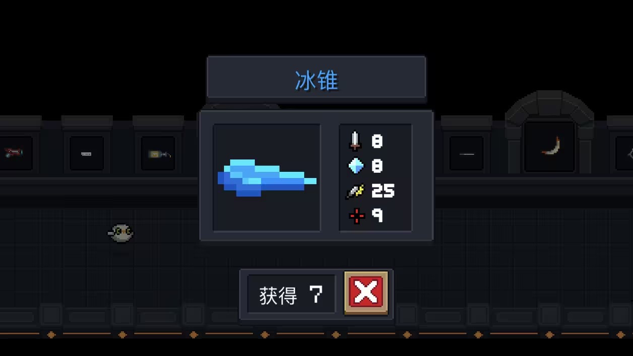 元氣騎士用什么武器打守護神殿