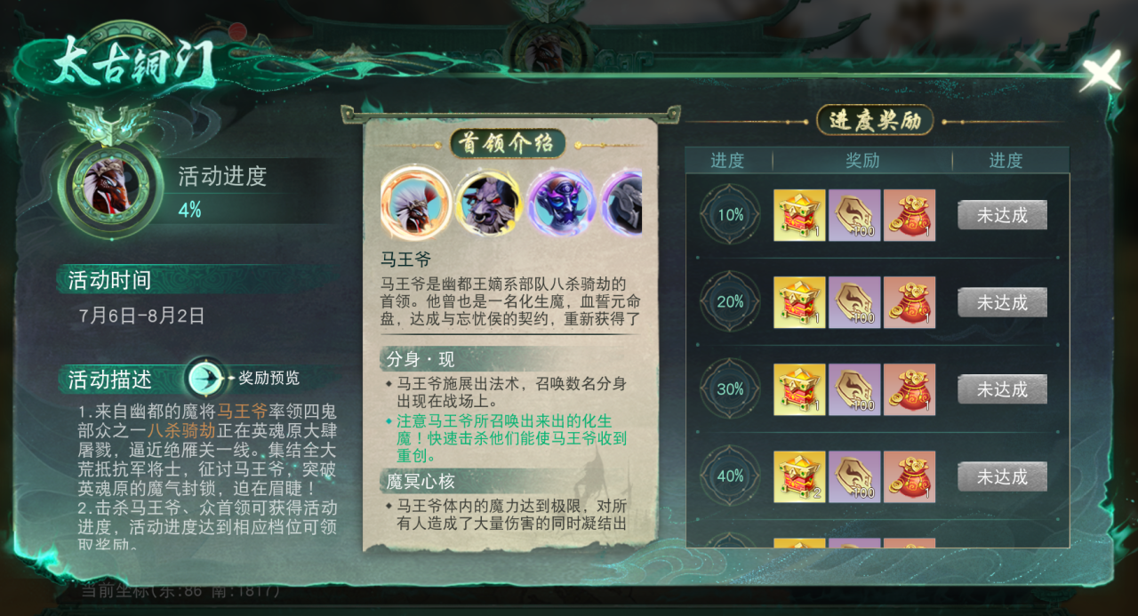 隨便走走就能撿到寶？《天下》手游太古銅門玩法開啟，自由探索、征討妖魔領(lǐng)海量獎勵！