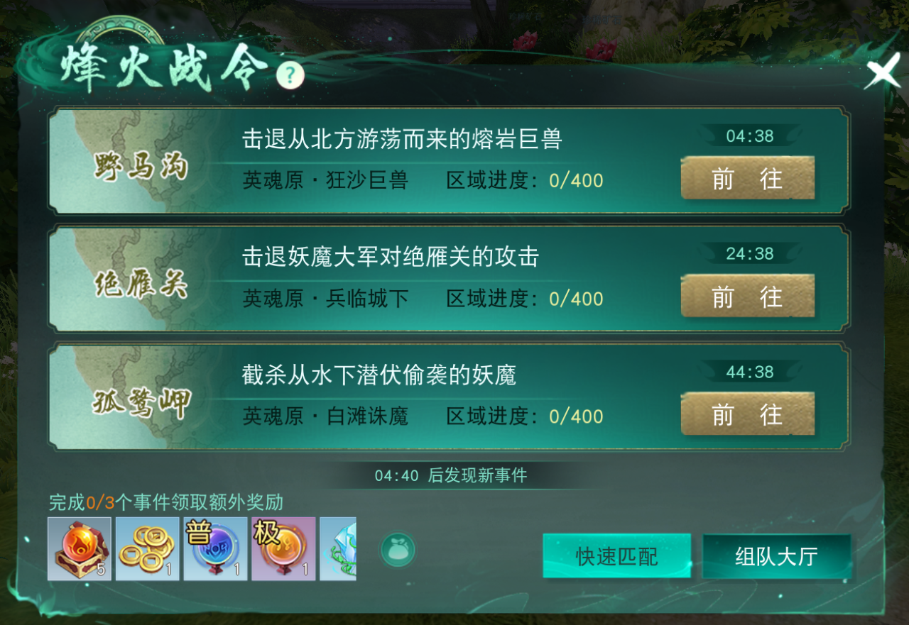隨便走走就能撿到寶？《天下》手游太古銅門玩法開啟，自由探索、征討妖魔領(lǐng)海量獎勵！