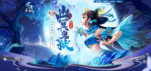 《問道》彼岸花尋寶，贏元靈、神獸等珍貴寵物