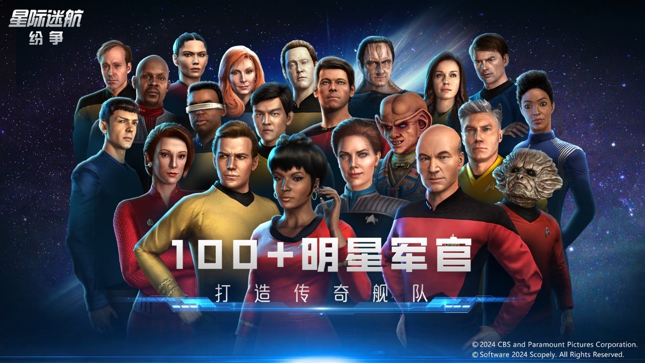 《星際迷航：紛爭》3.14登艦測試，全員躍遷準(zhǔn)備
