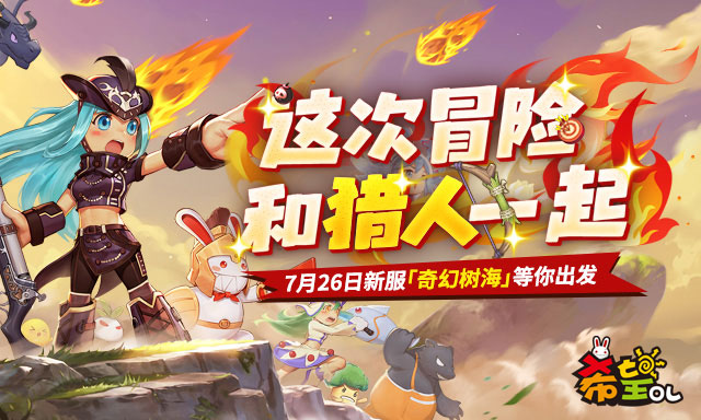 尋夢(mèng)江湖樂(lè)無(wú)窮，《劍俠世界：起源》兒童節(jié)活動(dòng)趣味開(kāi)啟