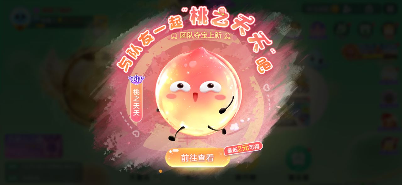 限時(shí)金蘑菇商城開業(yè)，《球球大作戰(zhàn)》白色情人節(jié)活動(dòng)上線