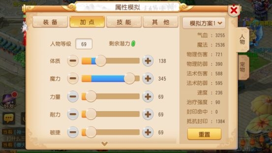 夢(mèng)幻西游體質(zhì)和耐力哪個(gè)好