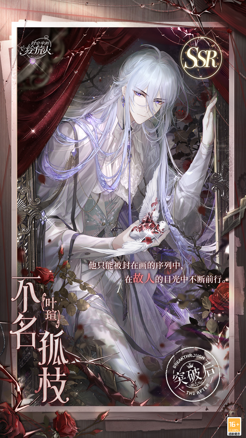 《時(shí)空中的繪旅人》全新主線(xiàn)「幻晶都市·分化之章」3月29日開(kāi)啟