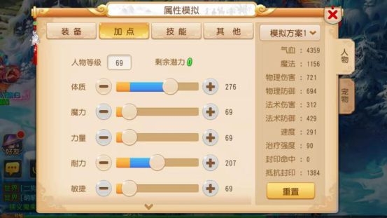 夢(mèng)幻西游體質(zhì)和耐力哪個(gè)好