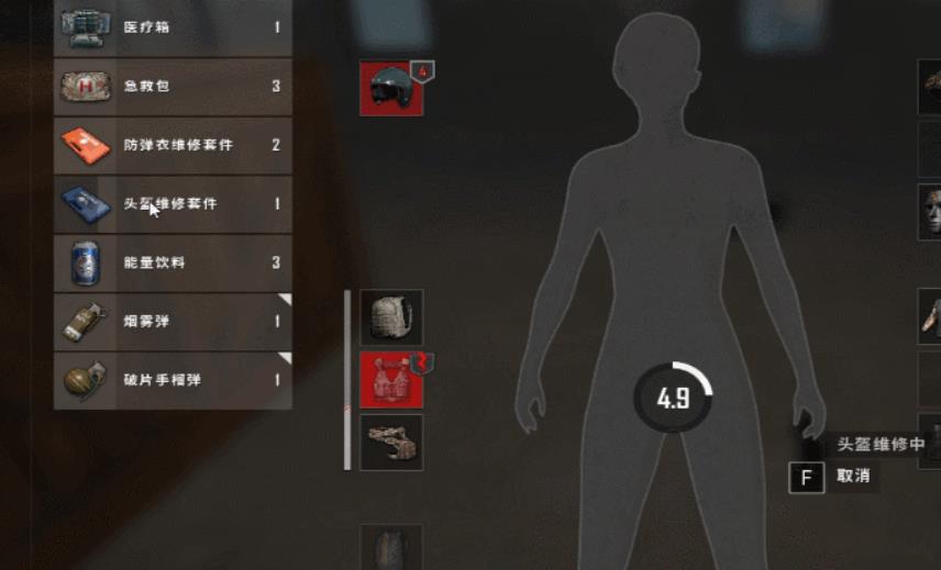 絕地求生維修套裝有什么用