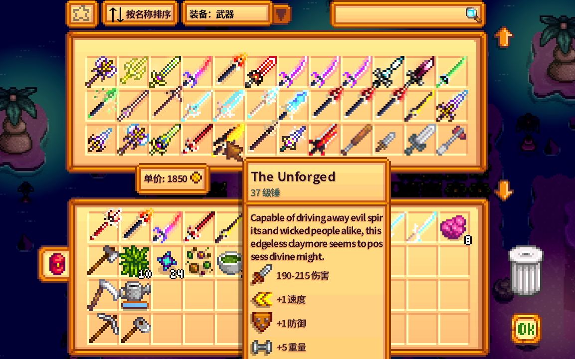 星露谷物語新手如何獲取經(jīng)驗