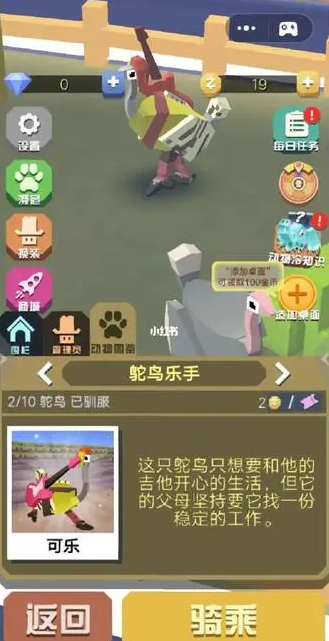 瘋狂動物園草原動物有哪些