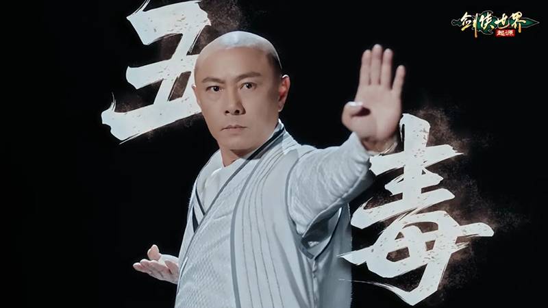 西山居《劍俠世界：起源》年度版3月6日公測(cè)
