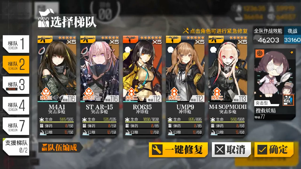 少女前線推圖要不要拿勛章