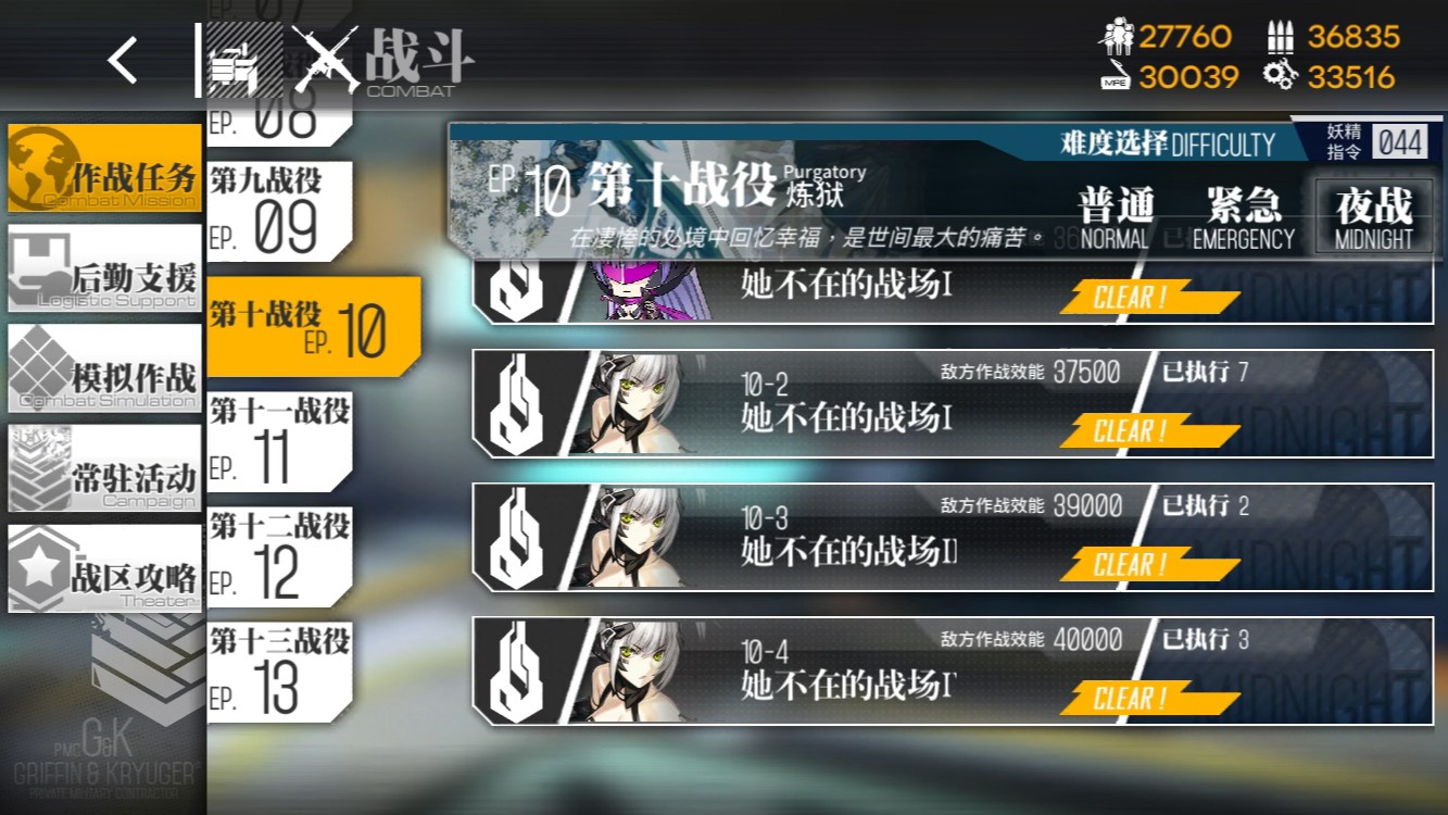 夢幻西游女兒村定位是什么