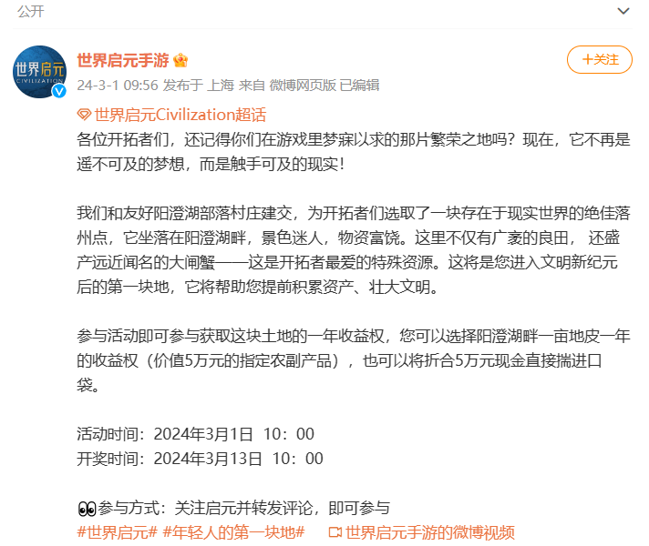 為了解決玩家住房焦慮，手游《世界啟元》給他們準備了塊地