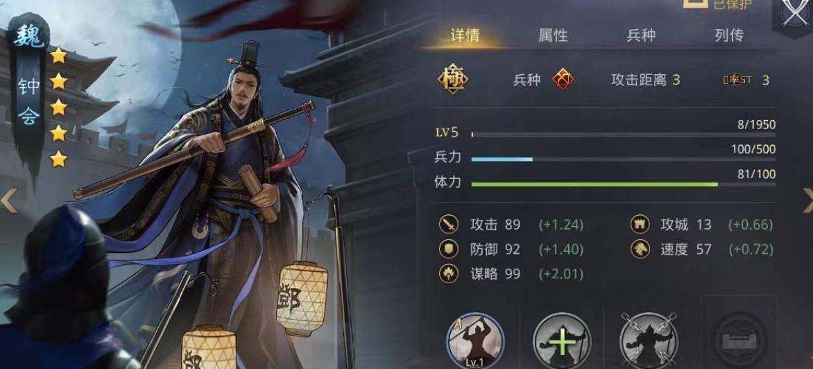 率土之濱鐘會值得培養(yǎng)嗎