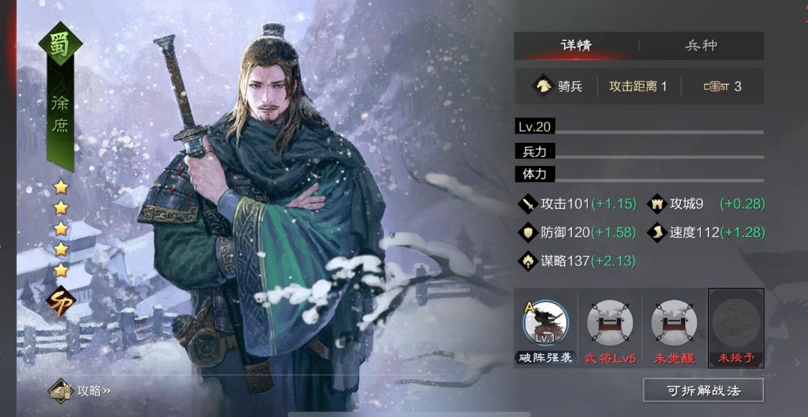 率土之濱徐庶強(qiáng)度怎么樣