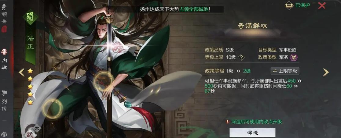 率土之濱法正強(qiáng)度怎么樣