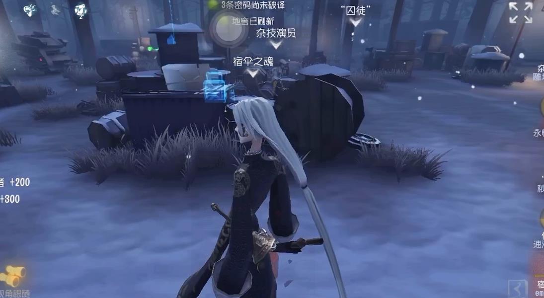 第五人格宿傘之魂技能怎么用