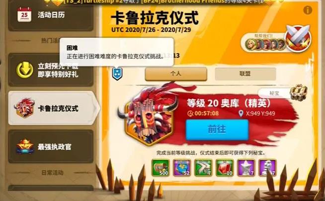 萬國覺醒卡魯拉克怎么打