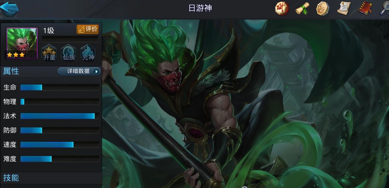 亂斗西游2日游神值得培養(yǎng)嗎