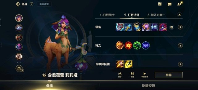 英雄聯(lián)盟手游小鹿怎么玩