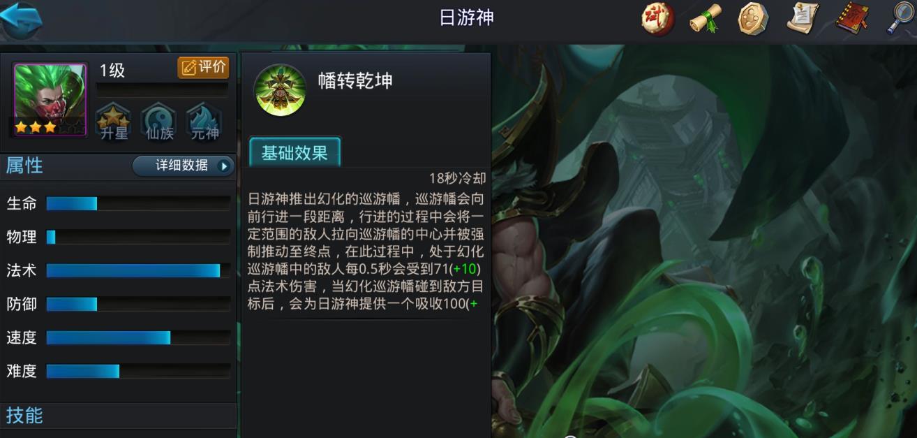 亂斗西游2日游神值得培養(yǎng)嗎