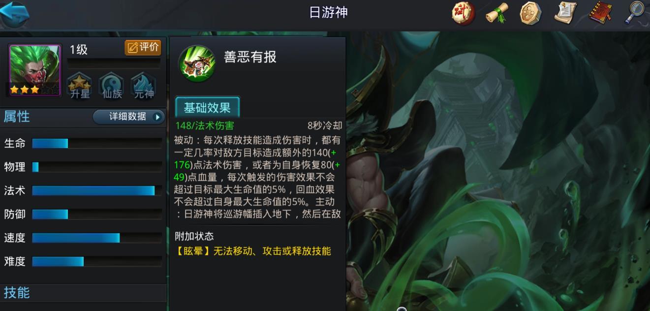 亂斗西游2日游神值得培養(yǎng)嗎