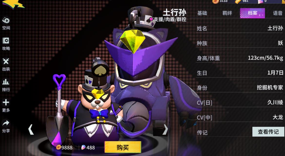 非人學(xué)園土行孫怎么玩