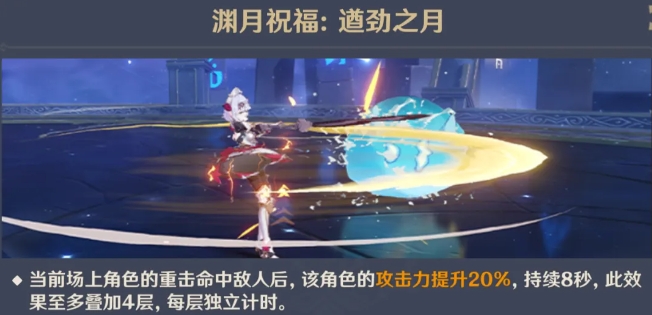 原神遒勁之月深淵怎么拿滿星