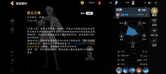 決戰(zhàn)平安京坂田銀時怎么玩