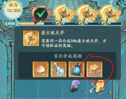 尋道大千煉器大會(huì)怎么玩