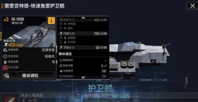 無(wú)盡的拉格朗日雷里亞特級(jí)怎么樣