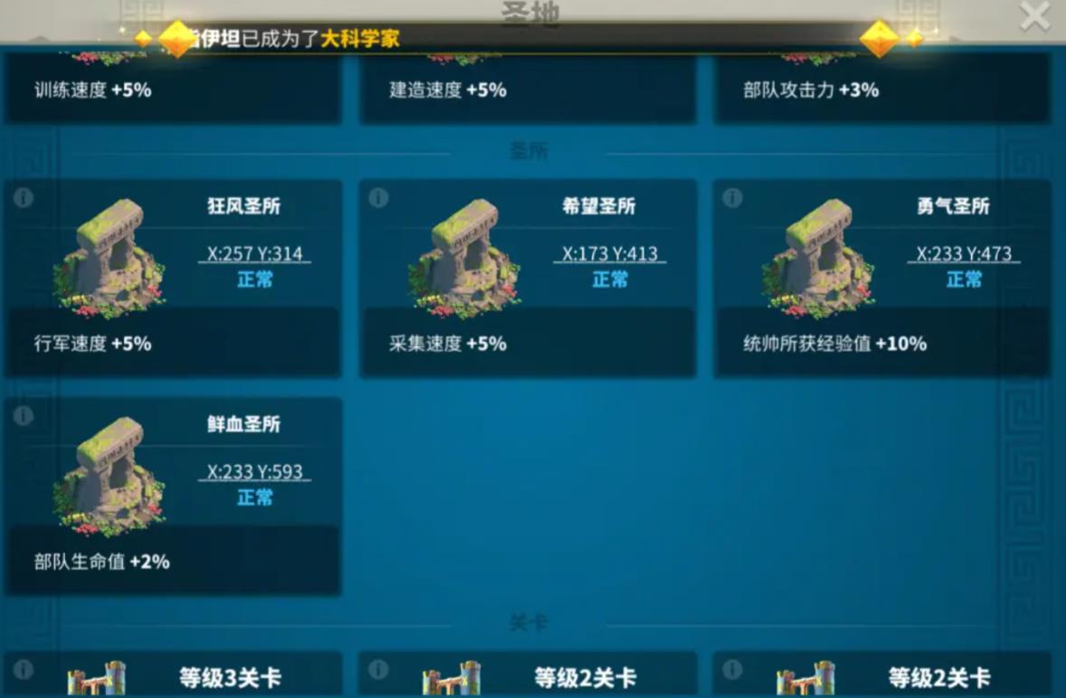 萬國覺醒圣所怎么打