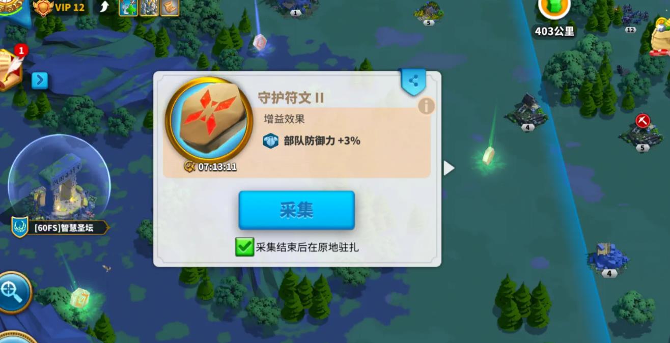 萬國覺醒圣所怎么打