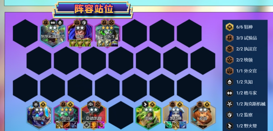 金鏟鏟之戰(zhàn)六狙神老鼠怎么玩