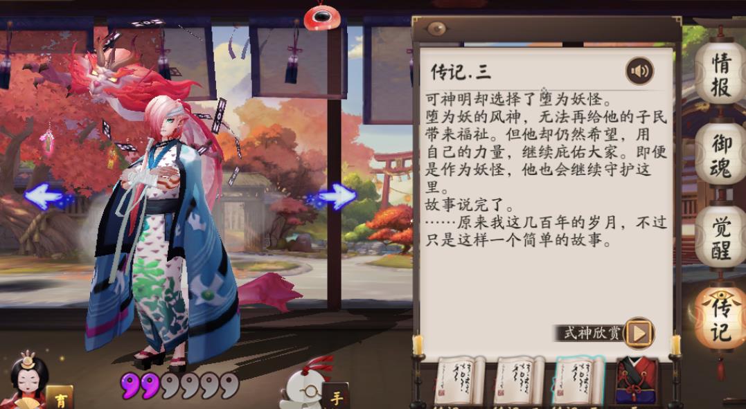 陰陽師蒼風(fēng)一目連值得養(yǎng)嗎
