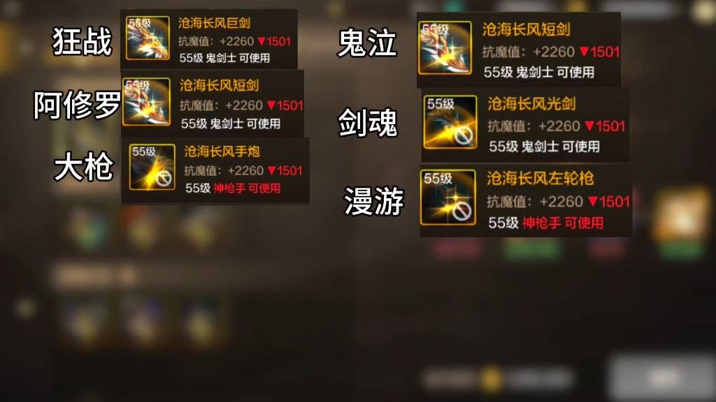 地下城與勇士手游團(tuán)本武器怎么選