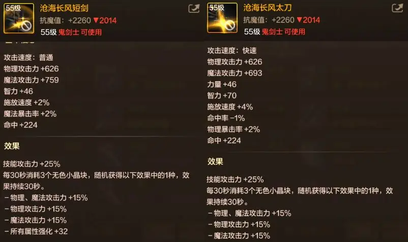 地下城與勇士手游團(tuán)本武器怎么選