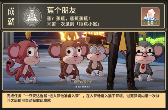 崩壞星穹鐵道主線成就怎么拿