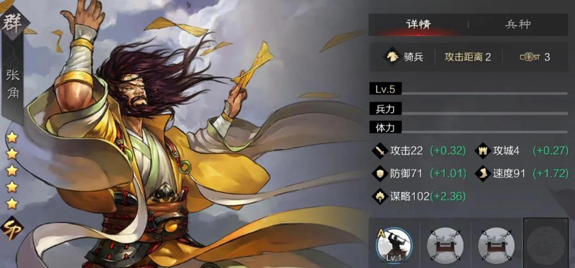 率土之濱張角值得培養(yǎng)嗎