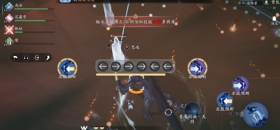 天涯明月刀手游困難天涯鎮(zhèn)有什么機制