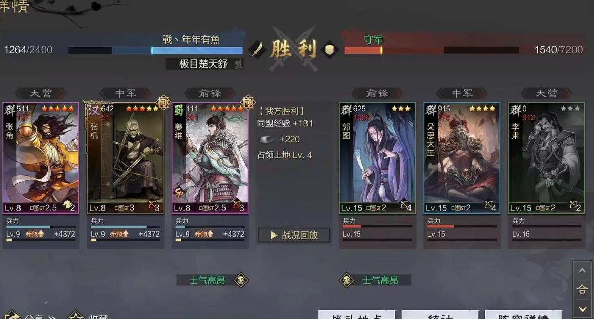 率土之濱張角值得培養(yǎng)嗎