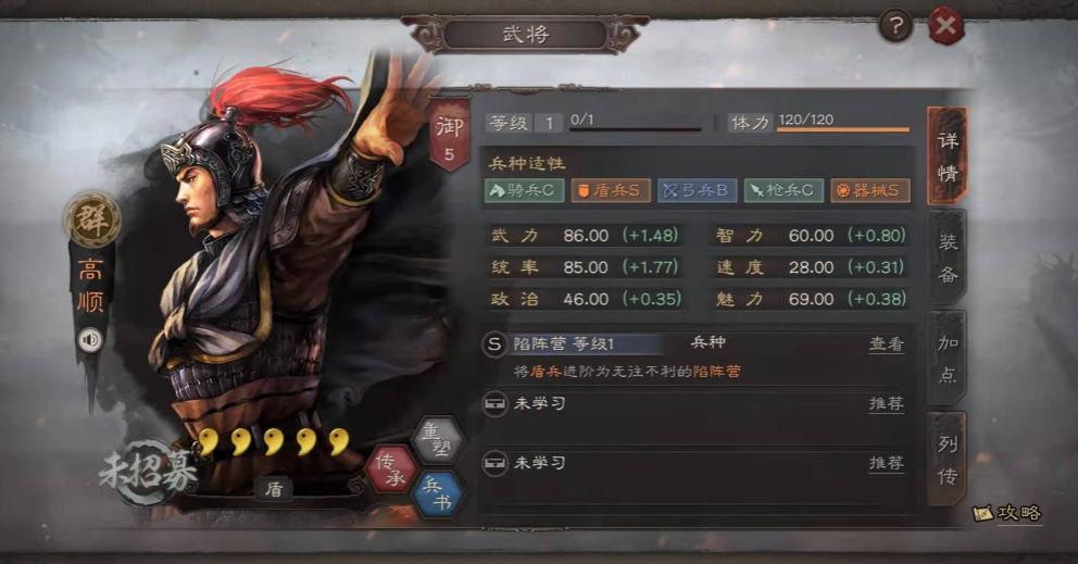 三國志戰(zhàn)略版高順值得培養(yǎng)嗎