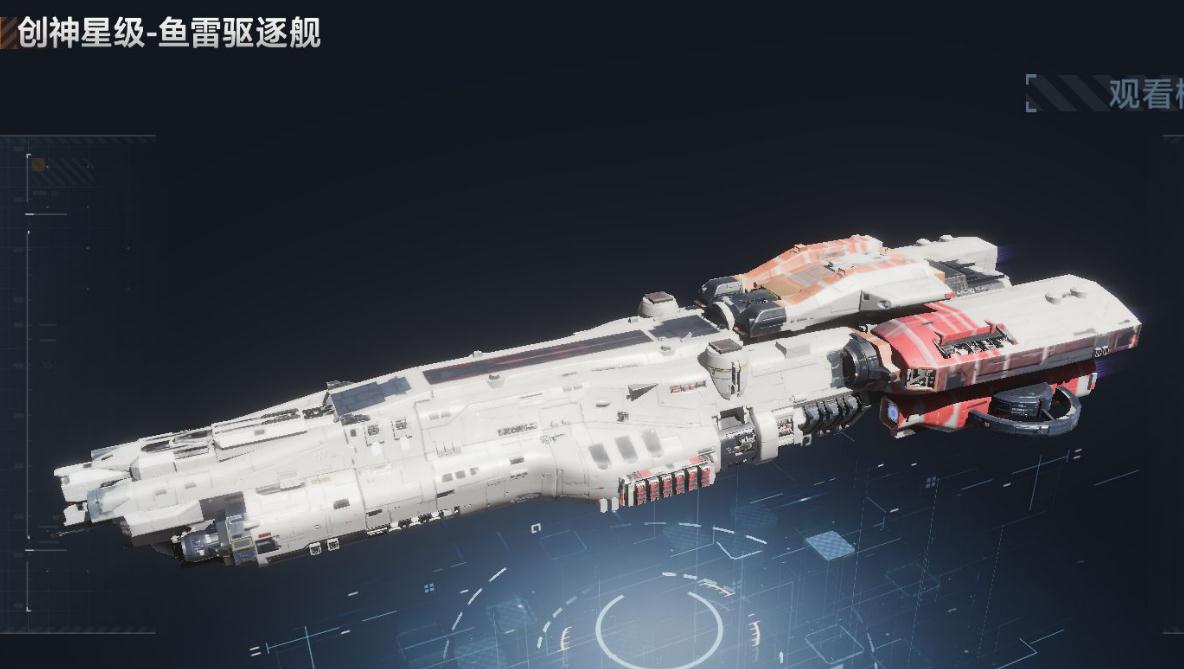 無盡的拉格朗日什么戰(zhàn)艦最抗打