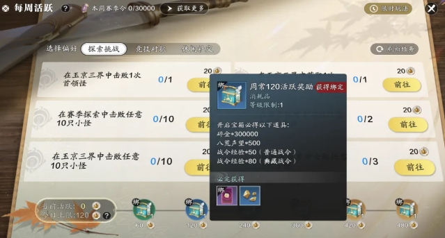 天涯明月刀手游貨幣有哪些種類