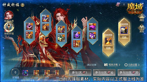豪華戰(zhàn)袍,魔域口袋版炎冥熾焰新時裝