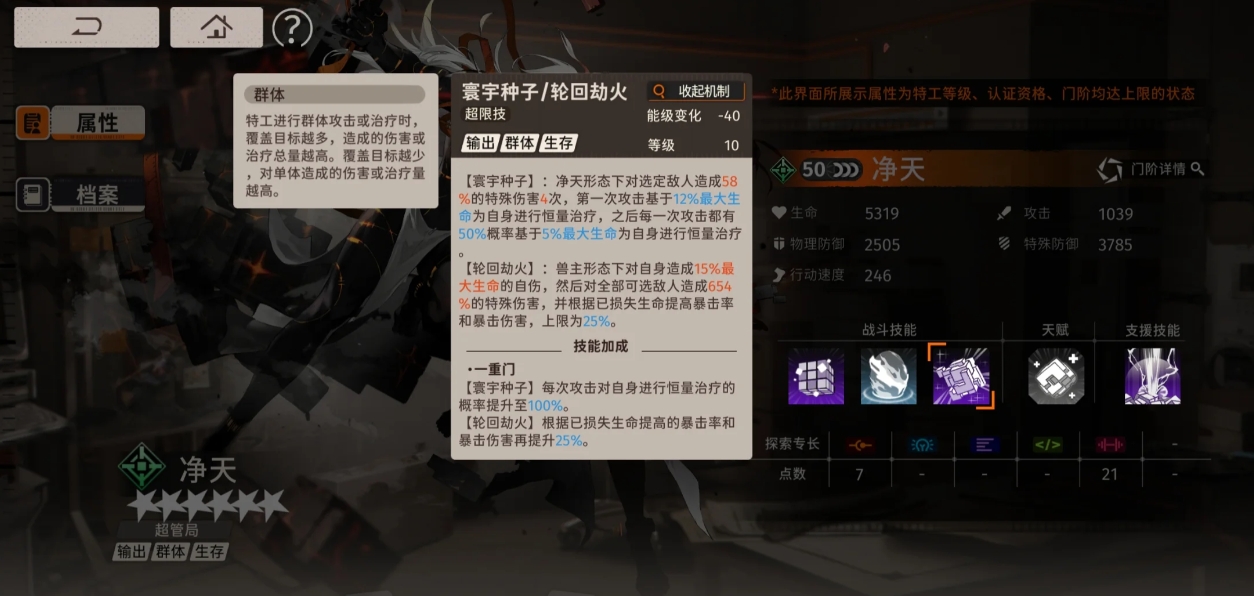 新月同行凈天怎么培養(yǎng)