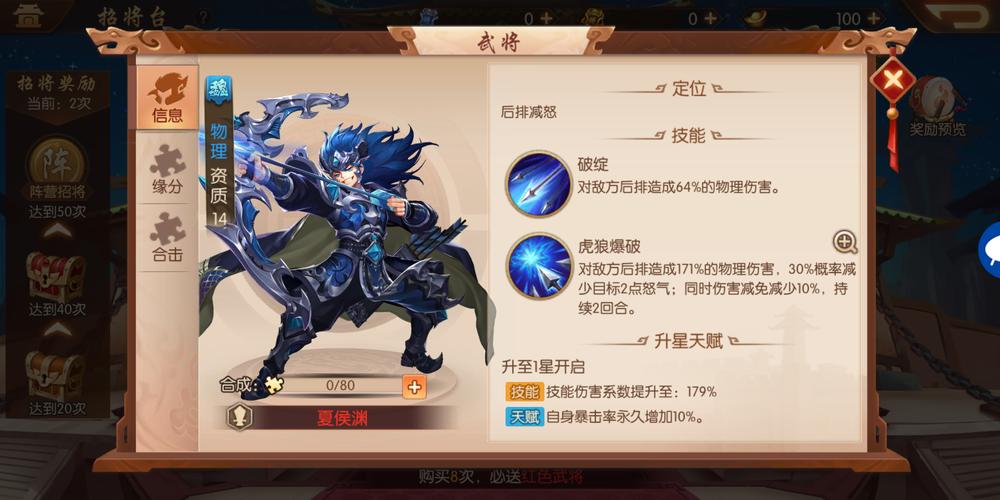 少年三國志蜀國金將陣容有什么推薦