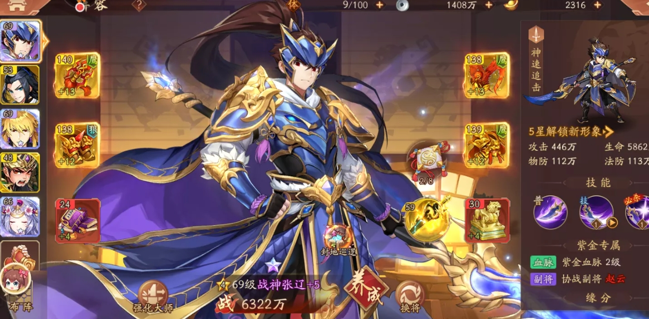 少年三國志蜀國金將陣容有什么推薦