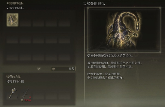 艾爾登法環(huán)單人玩什么職業(yè)
