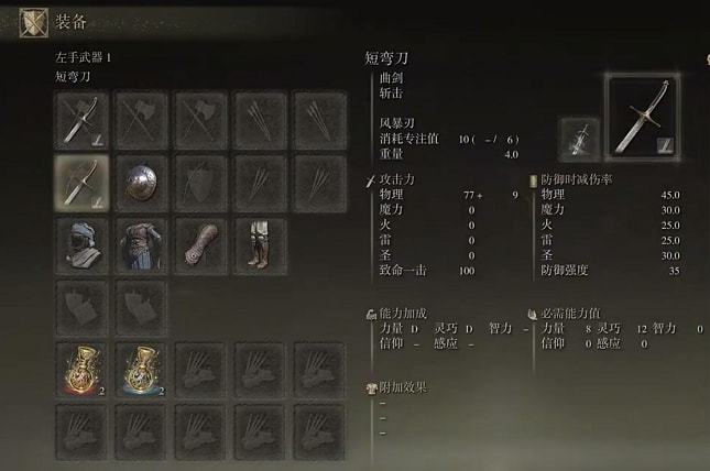 艾爾登法環(huán)單人玩什么職業(yè)